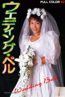 烏拉書中的色情明星婚禮鐘（52p）