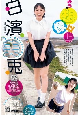 [白濱美兎] 美乳身材超誘人 展現火辣魅力 (13P)