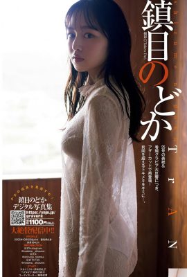 [鎮目のどか] 曼妙曲線充滿誘惑滋味 迷人魅力無法擋 (11P)