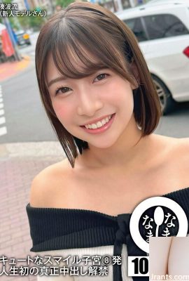 Minato Namiryu- 8個可愛的笑臉 – 她一生中發行的第一個真正的奶油