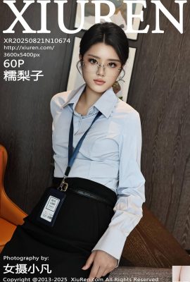 [XiuRen秀人網] 2025.08.21 No.10674 糯梨子 完整版寫真 [61P]
