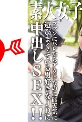 21歲的業餘JD（有限公司）Shion-Chan的外表與偶像相抗衡…（21p）