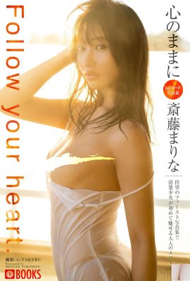 [斎藤まりな] 秀出火辣身材 一絲不掛誠意超滿 (35P)