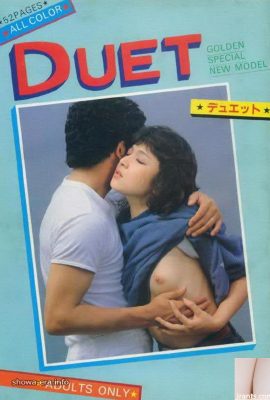 Porn star in Ura-Books DUET デュエットG企畫出版 (45P)