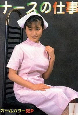 Rumi Sakaki色情明星在Ura-Books護士工作（46p）
