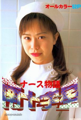 Chizuru Kawai色情明星在Ura-Books護士故事Southern Cross（54p）