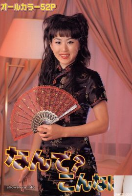 烏拉書中的色情明星為什麼？所以！ （52p）
