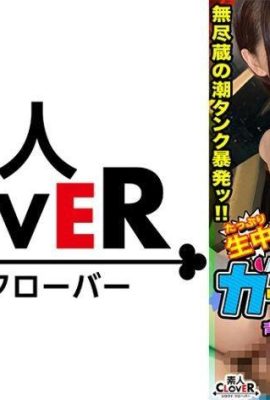 （NSR）一個可愛的Aomori縣JD，帶有無法錯過的口音…（22p）