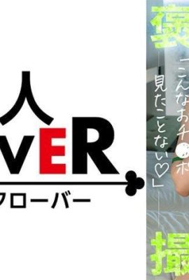 （《完全主觀的x幸福的第一次幸福》 gal送貨女孩的雞巴受到她的喜愛，但她完全肯定了她…（15p）