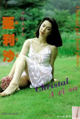 烏拉書中的色情明星arisa crystal arisa（52p）