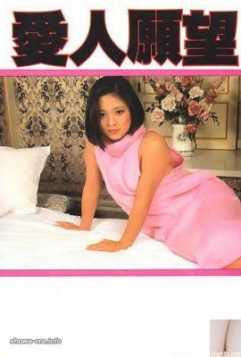Porn star in Ura-Books 愛人願望貓目少女 (58P)