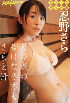 (忍野さら) 白皙曼妙曲線超惹火….美乳視角也很犯規 (31P)