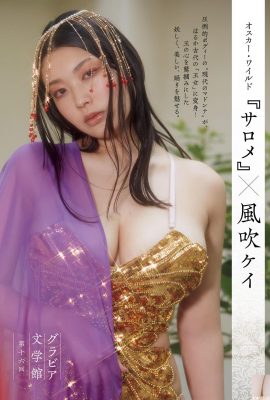 (風吹ケイ) 渾圓美乳太辣眼！無法抗拒的誘惑 (10P)
