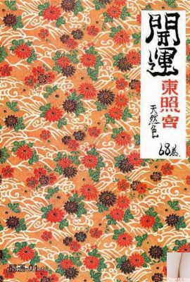 烏拉書中的色情明星祝你好運，托肖古神殿自然色卷68（63p）