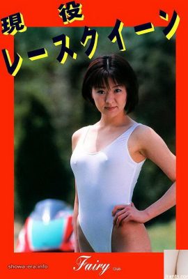 Rui Misaki色情明星在Ura-Books活躍種族皇后（52p）