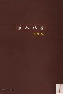 Kaoru Noguchi色情明星在Ura-Books中獲得舊傳奇部分（56p）