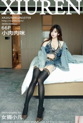 [XiuRen秀人網] 2025.09.12 No.10759 小肉肉咪 完整版寫真 [67P]