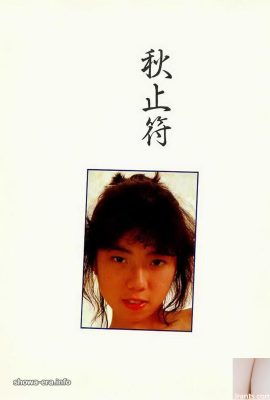 Porn star in Ura-Books 秋止符(57P)