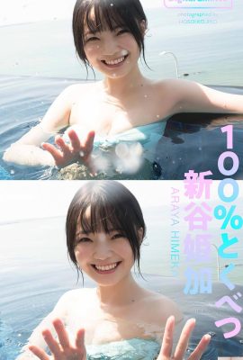 [新谷姫加] 甜美笑容一看都戀愛了！ 讓人招架不住 (22P)