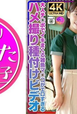（Idol Raw Stone）18歲的Yoko-chan，一個可愛的女孩，在納戈亞（Nagoya）撿起時發現了一個可愛的偶像otaku！ …（21p）