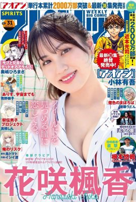 (花咲楓香) 白嫩美乳超令人著迷….曲線一覽無遺 (15P)