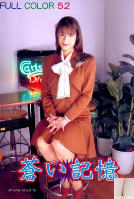 烏拉書中的色情明星藍色記憶（55p）