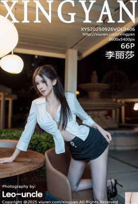 [XingYan星顔社] 2025.09.26 VOL.406 李麗莎 完整版寫真 [67P]