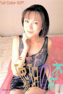 江本佑希 Urabon 色情明星-Books 琥珀森林 (50P)