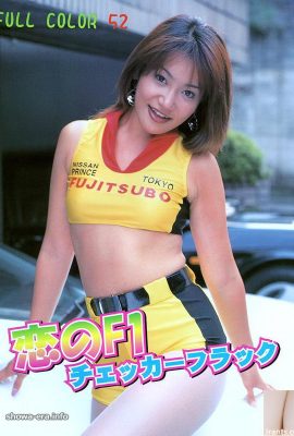 白鳥七瀨 (白鳥七瀨)Urabon-Books Love F1 Checker Flack 色情明星 (52P