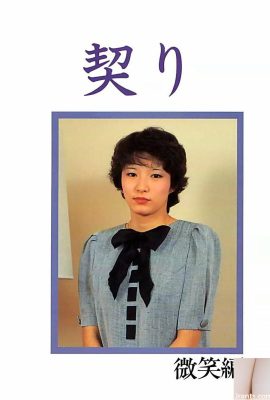 色情明星Urabon-書籍承諾微笑版(55P)