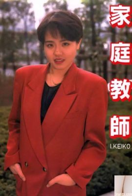 Porn star in Urabon-Books 家庭教師I.KEIKO (57P)