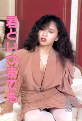 色情明星Urabon-書你永遠(55P)