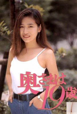 Urabon-Books中的色情明星我的妻子19歲(44P)
