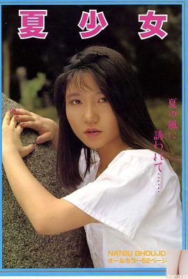 Porn star in Urabon-Books 夏少女(54P)