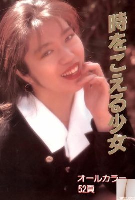 色情明星Urabon-書籍《穿越時空的少女》(55P)
