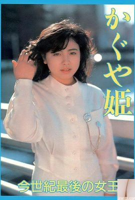 艷星Urabon-Books 輝夜姬 本世紀最後的女王(52P)