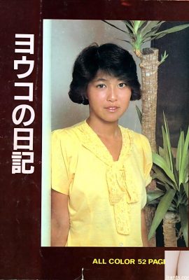 色情明星Urabon-Books 洋子的日記(59P)