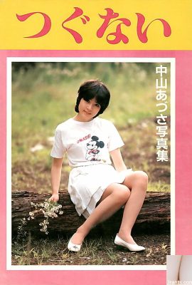 色情明星Urabon-Books 中山梓 寫真集 (57P)