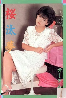 色情明星Urabon-Books 櫻田秋 (59P)