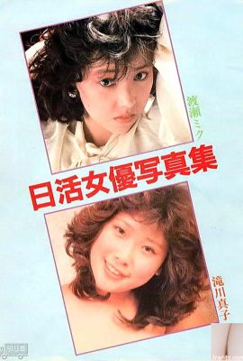 渡瀨美久 瀧川真子 色情明星 Urabon-Books 日活女星寫真集 (52P)