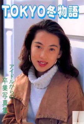 艷星in Urabon-Books TOKYO Winter Story 偶像畢業寫真集(55P)