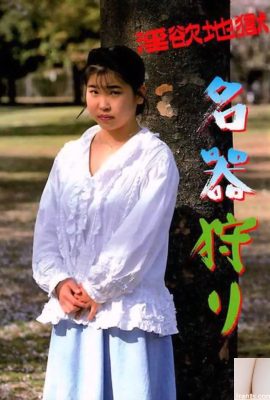 Porn star in Urabon-Books 淫欲地獄 名器狩り (60P)