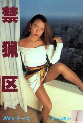 Porn star in Urabon-Books 禁獵區 AVシリーズ (56P)