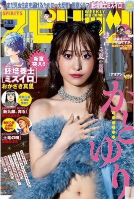 (かとゆり) 臉蛋身材完美的無可挑剔 讓人受不了 (13P)