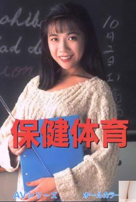 Porn star in Urabon-Books 保健體育 AVシリーズ (50P)