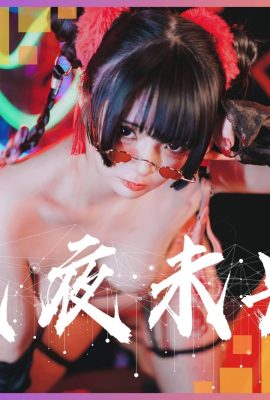 [網路收集] 福利少女 落落《 長夜未央 》VIP福利圖 [68P]