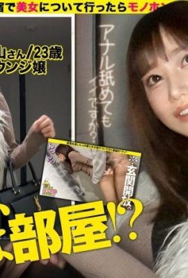 丸山小姐，23歲的休息室女孩，我可以送你回家嗎？ 277DCV-250 紀錄片電視（22P）