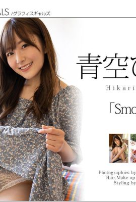 (青空ひかり) 外型迷人誘惑 滿滿的戀愛感 (24P)