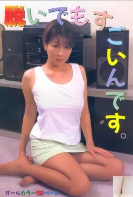 Urabon-Books 中的色情明星 即使遲緩也很驚人。 (55頁)