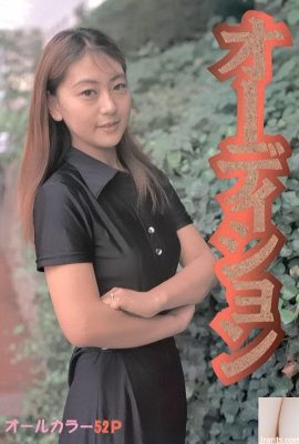 色情明星 Urabon-Books 試鏡 (54P)